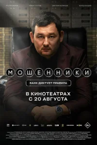 Рустем Омаров, Ержан Тусупов, Бопеш Жандаев,