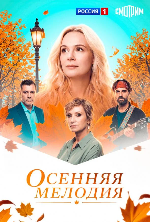 Алла Юганова, Прохор Дубравин, Максим Радугин,